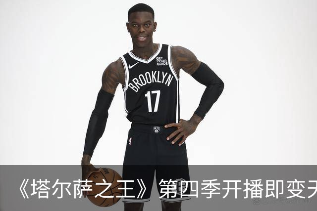 《塔尔萨之王》第四季开播即变天，第五季要把史泰龙送回纽约