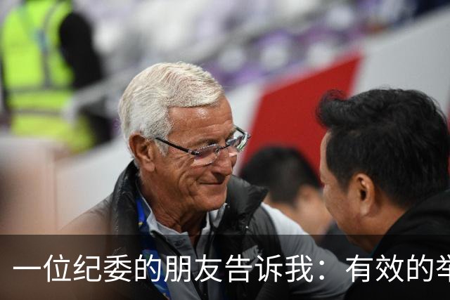 一位纪委的朋友告诉我：有效的举报方式有这些！