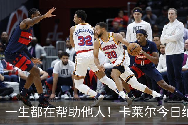 一生都在帮助他人！卡莱尔今日缅怀96岁离世父亲：他是我的英雄