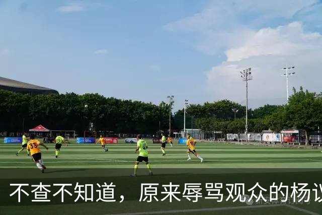 不查不知道，原来辱骂观众的杨议，家底这么厚，与郭德纲旧怨被扒