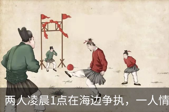 两人凌晨1点在海边争执，一人情绪失控翻越护栏跳海，同伴随后跟着跳下去……广东海警成功营救