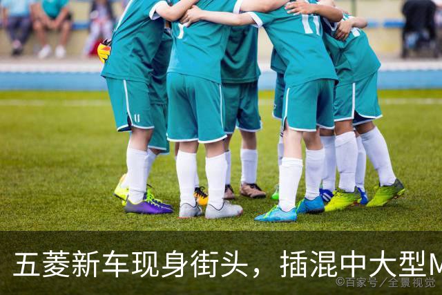 五菱新车现身街头，插混中大型MPV，配电动侧滑门，会成为爆款吗