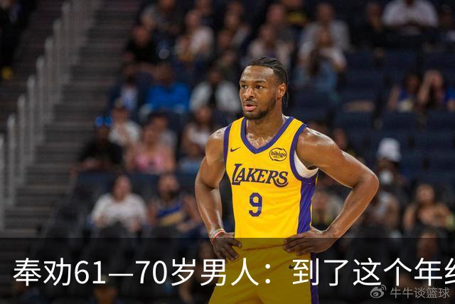 奉劝61—70岁男人：到了这个年纪还贪色，晚年多半要栽大跟头