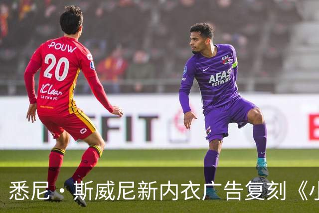 悉尼·斯威尼新内衣广告复刻《小鬼当家》，圣诞梗玩进睡衣系列