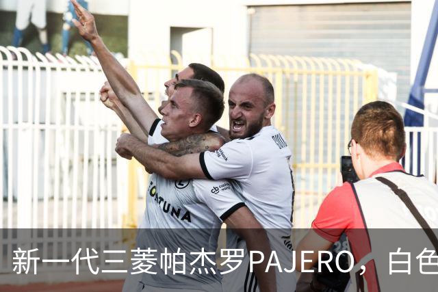 新一代三菱帕杰罗PAJERO，白色实车帅气无比，硬派越野王者归来