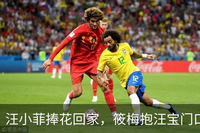 汪小菲捧花回家，筱梅抱汪宝门口迎接，小汪宝小表情萌化众人！