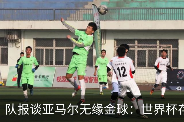 队报谈亚马尔无缘金球：世界杯存在感偏低，竞争对手进球数更恐怖