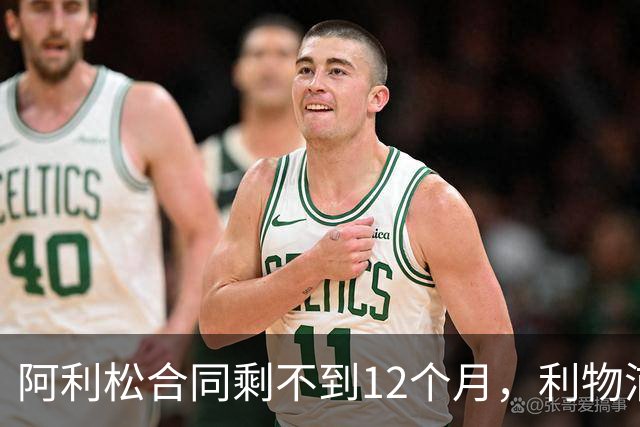 阿利松合同剩不到12个月，利物浦盯上英超新门将