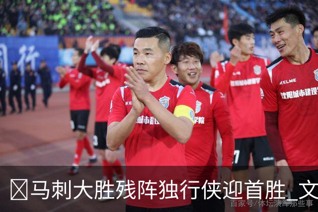 🏀马刺大胜残阵独行侠迎首胜 文班23+7 25号秀德拉雷亚21分